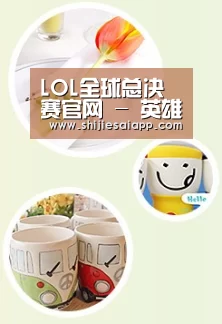 关于世界赛官网
