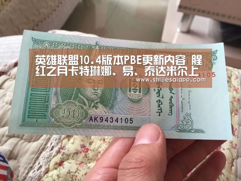 英雄联盟世界赛