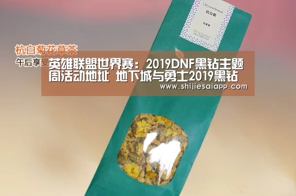 英雄联盟世界赛