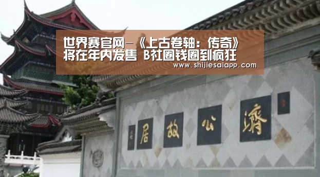 世界赛官网