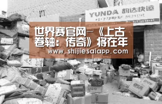 世界赛官网