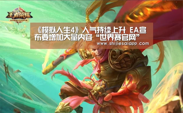全球总决赛官网