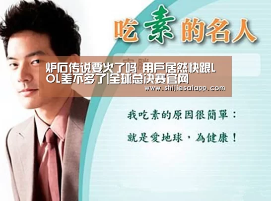 全球总决赛官网