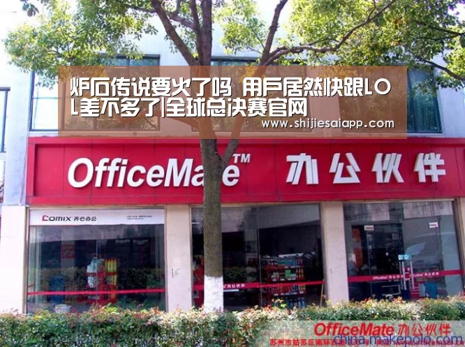 全球总决赛官网