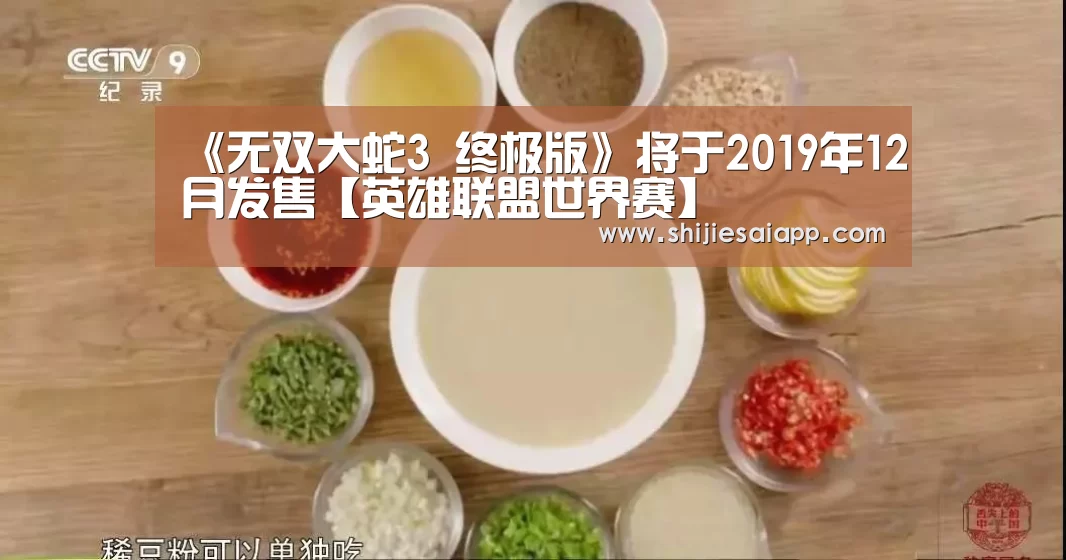 英雄联盟世界赛