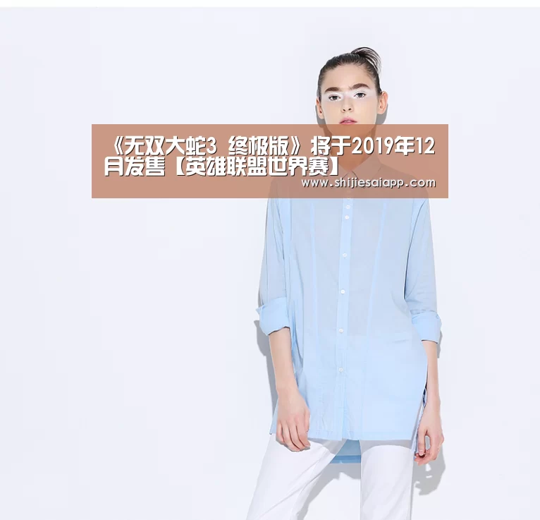 英雄联盟世界赛