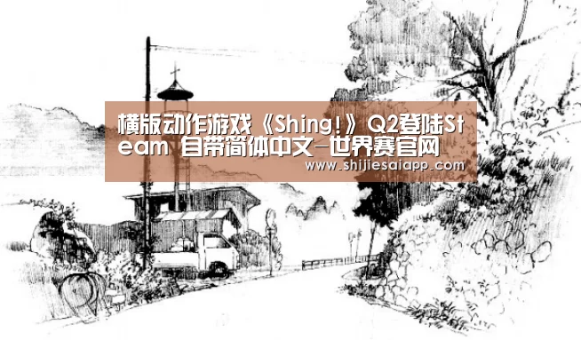 英雄联盟世界赛