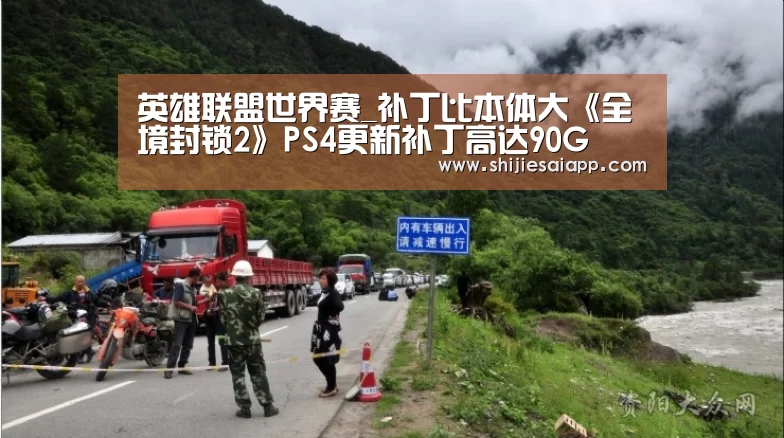 英雄联盟世界赛