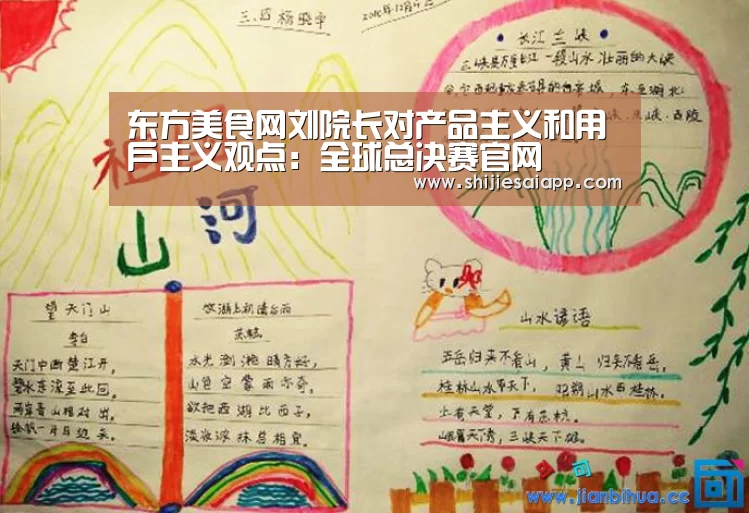 英雄联盟世界赛
