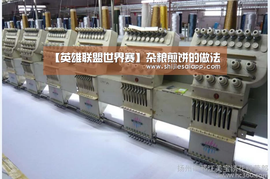 全球总决赛官网