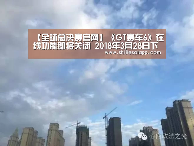 全球总决赛官网