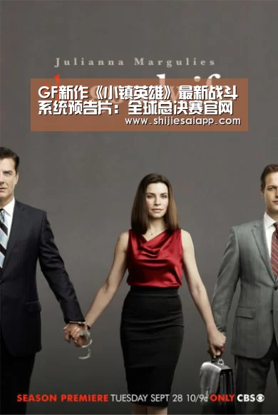 全球总决赛官网