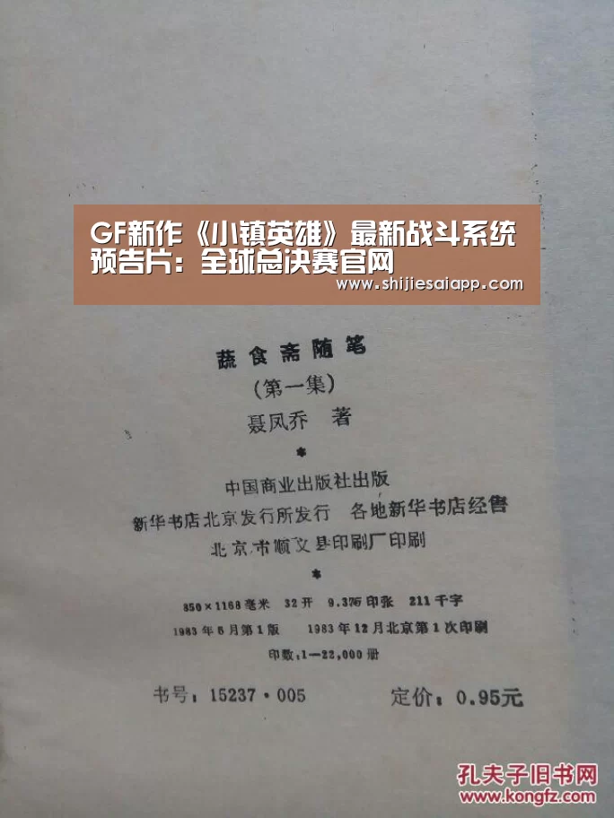 世界赛官网