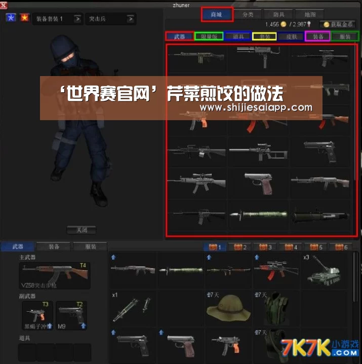 世界赛官网