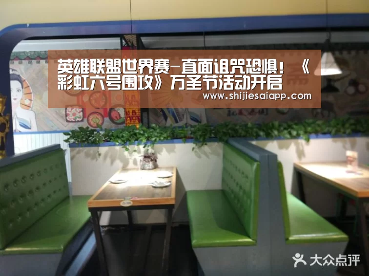 全球总决赛官网