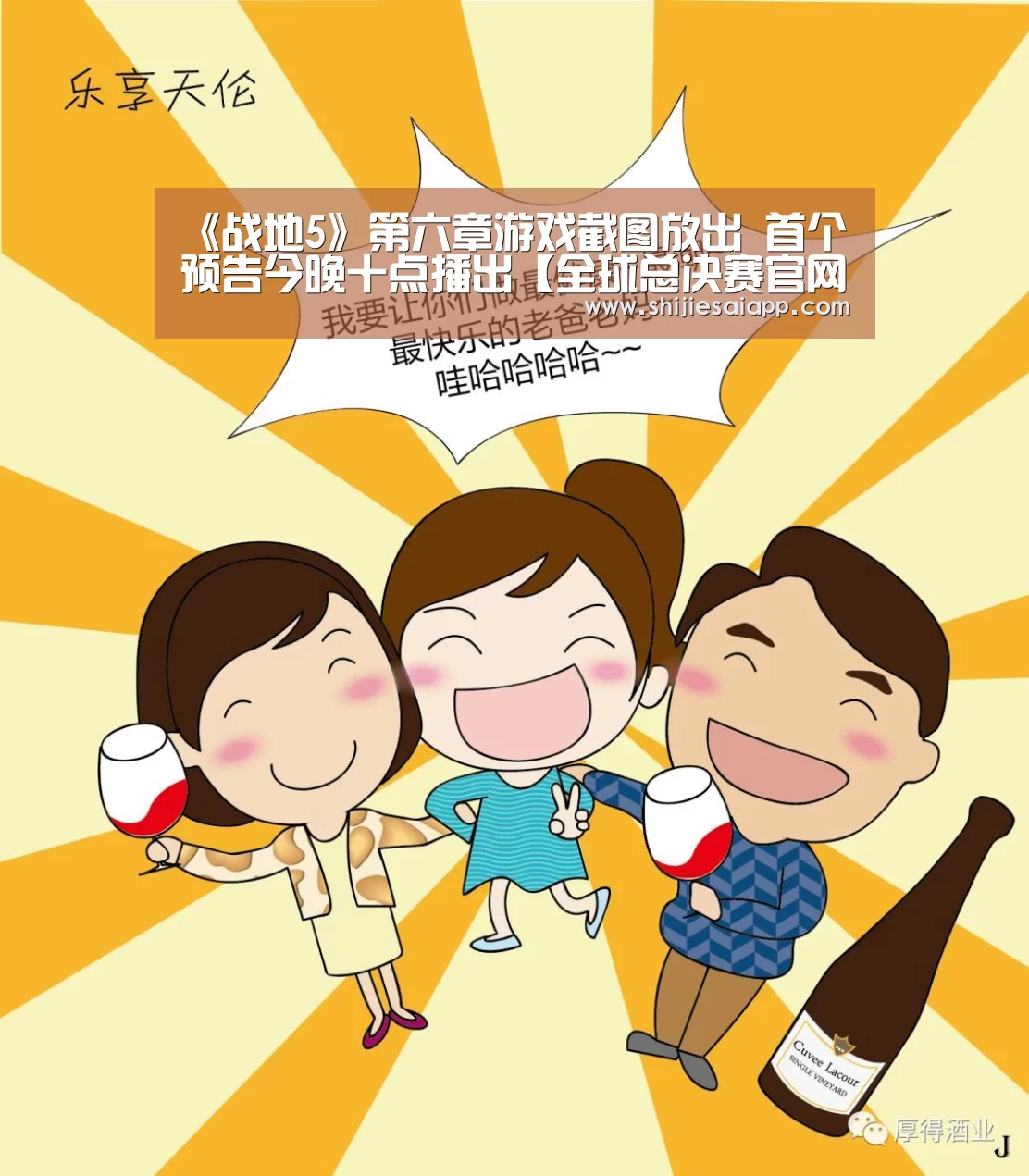 英雄联盟世界赛