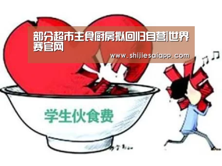 世界赛官网