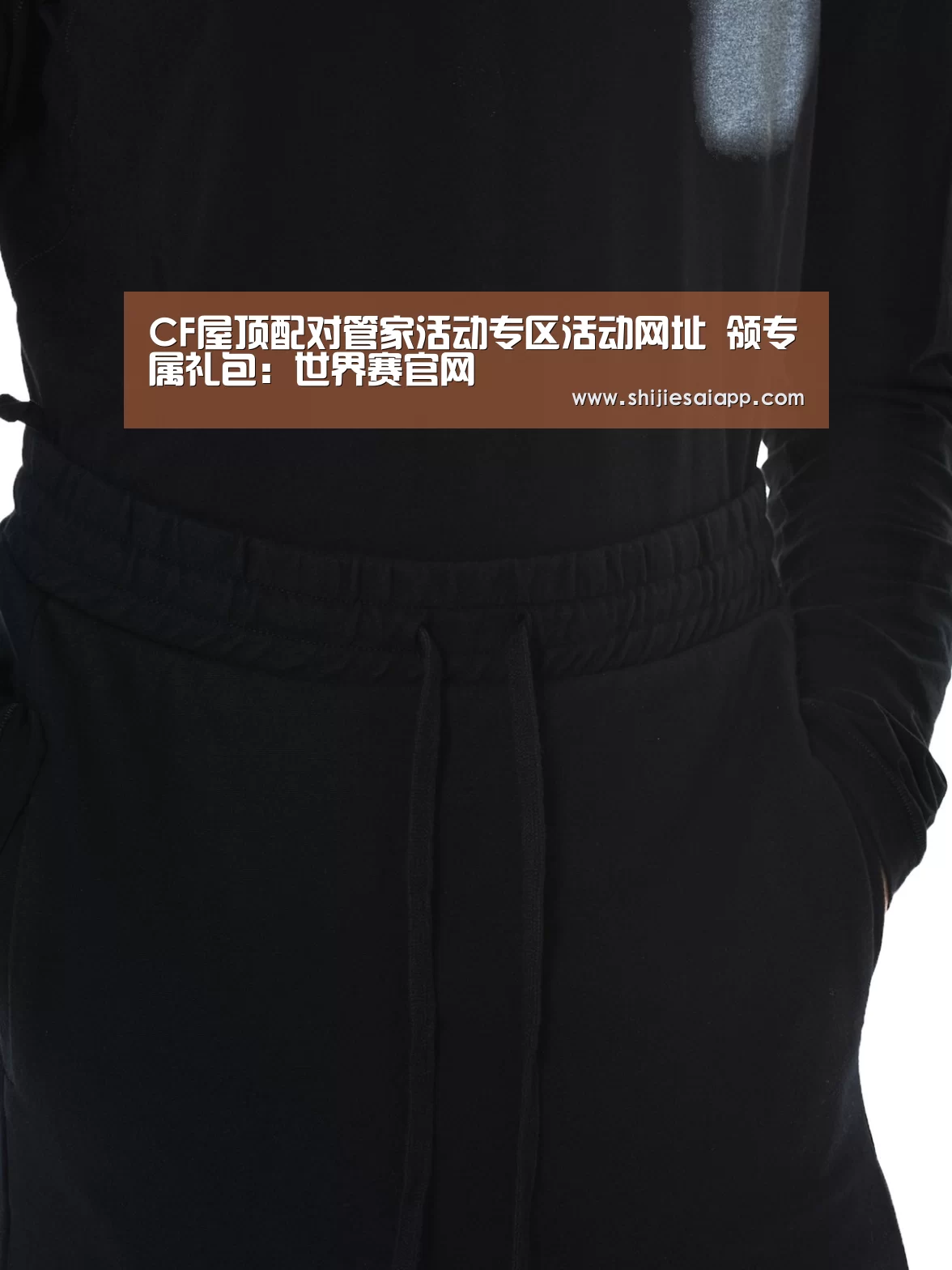 CF屋顶配对管家活动专区活动网址 领专属礼包:世界赛官网(图2) 英雄联盟世界赛