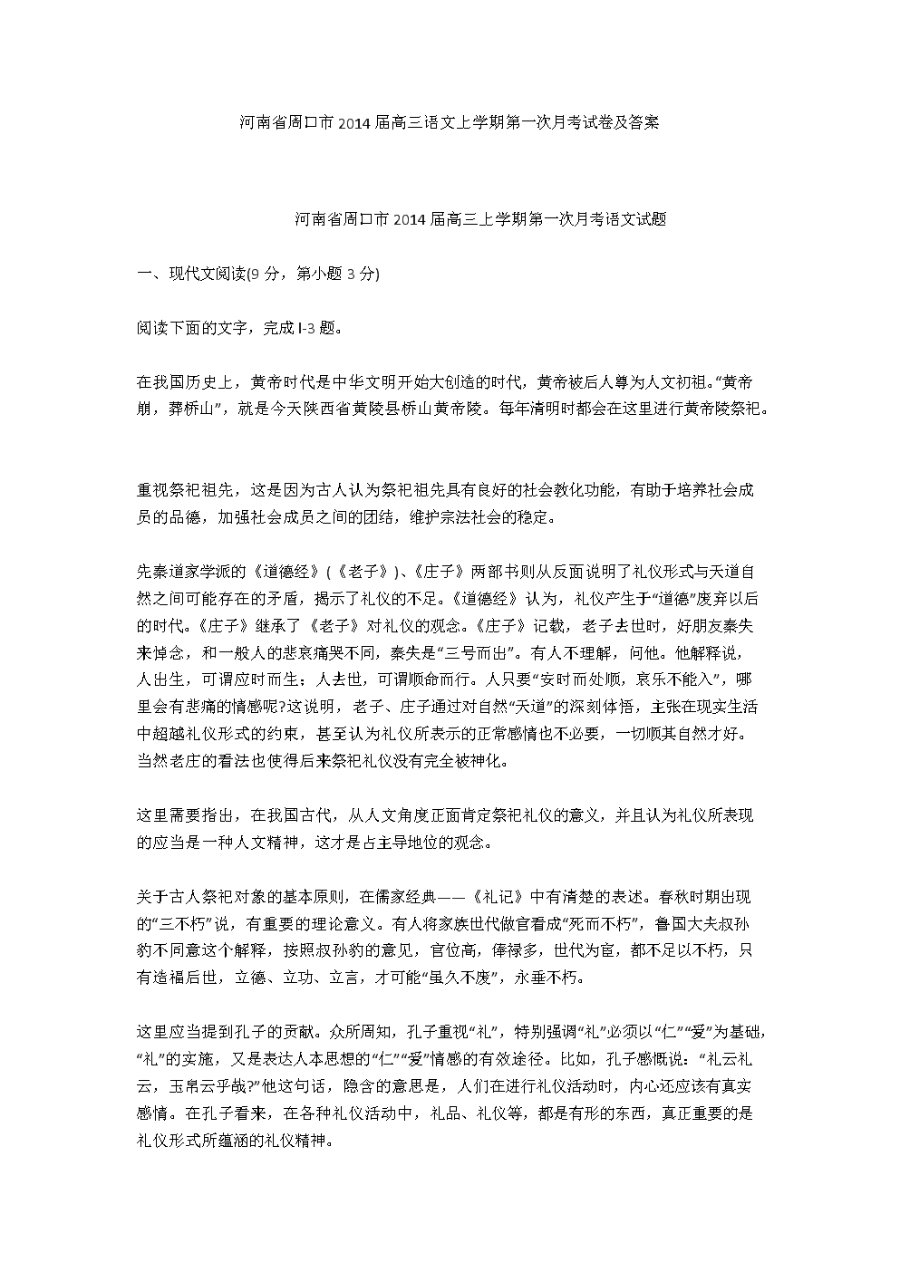英雄联盟世界赛